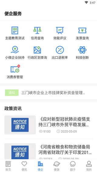 线上三门峡2