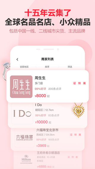 中国婚博会2