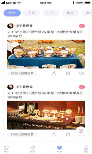 记忆派对3