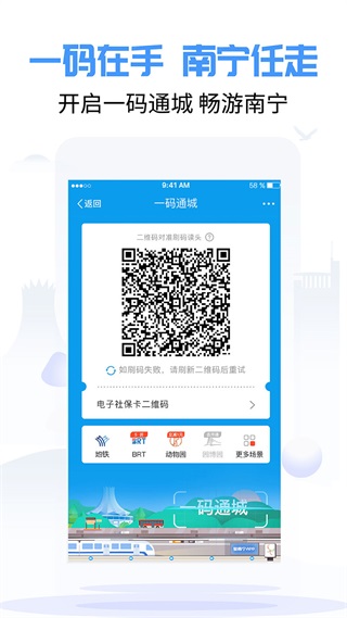 爱南宁app官方最新版3