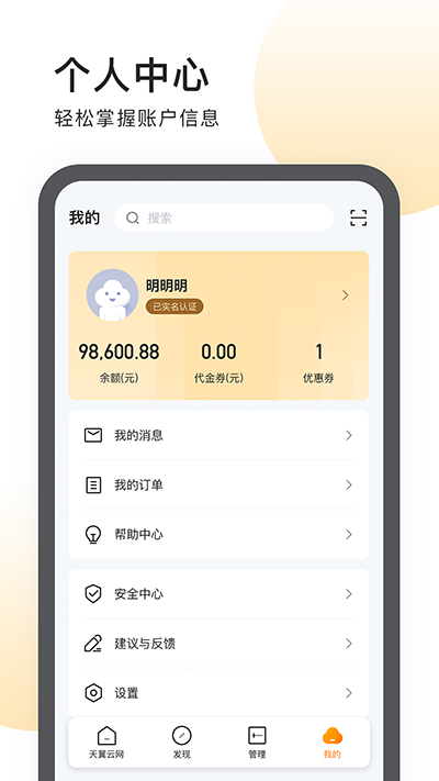 天翼云4