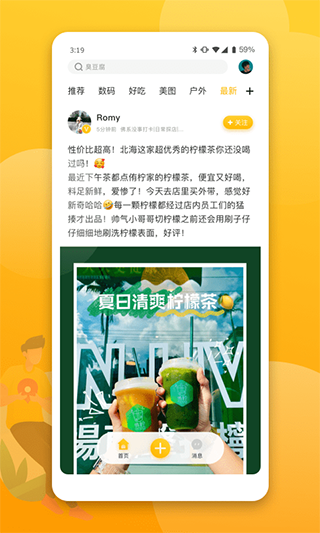 北海生活派4