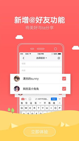 得意生活app2
