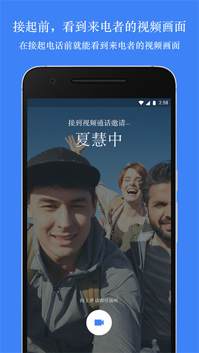 Google Meet app1