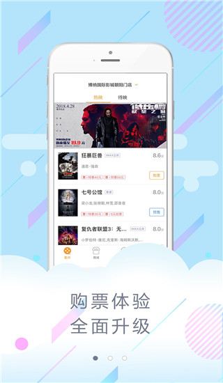 博纳影城2