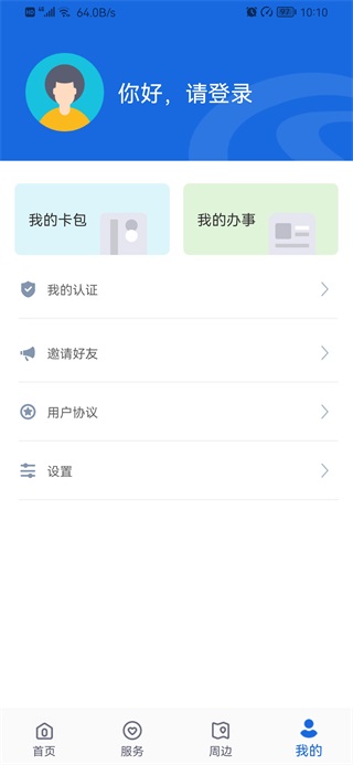 河北人社app2023最新版5