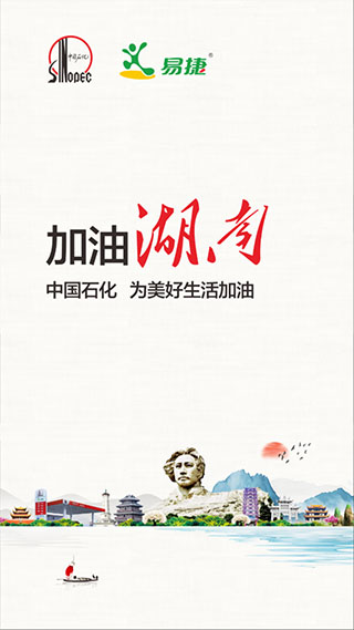 加油湖南1