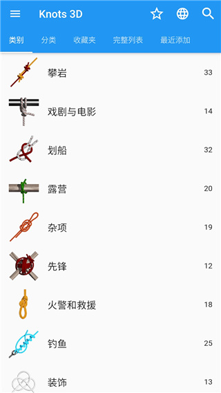 Knots 3D最新版4