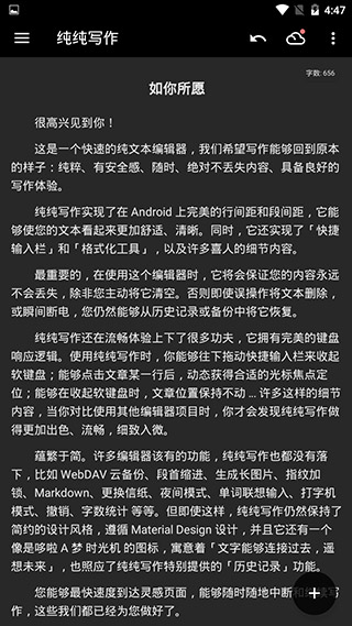 纯纯写作破解版1
