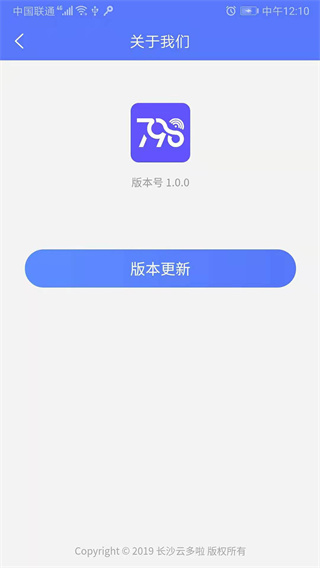 慧生活798app3