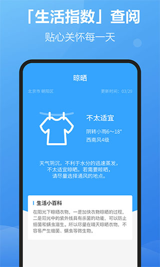 每刻天气5