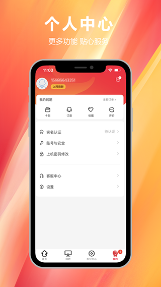 E实名4