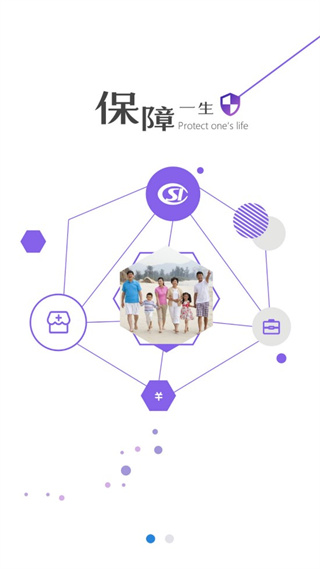 邯郸社保认证app2