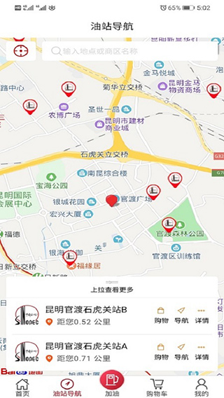 云南石油4