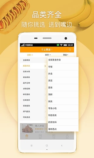 马管家1