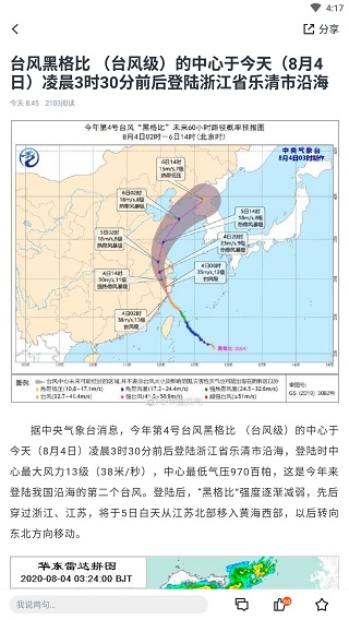 爱嵊州5