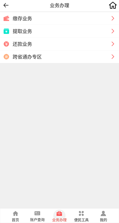吕梁公积金app3