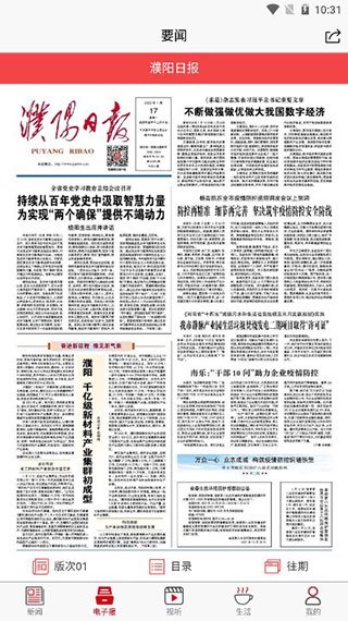 智慧濮阳5
