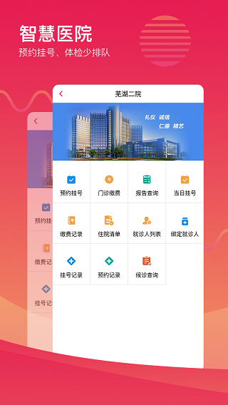 城市令2
