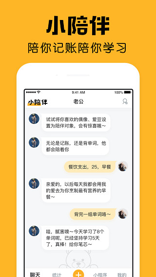 小陪伴app2