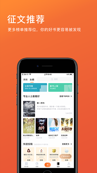橙瓜码字app3