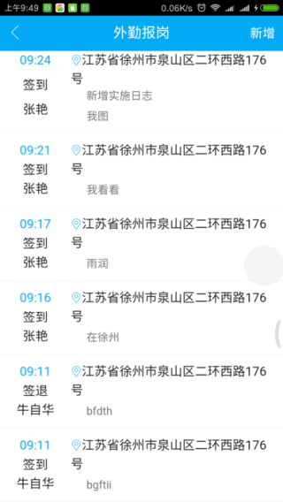 增宇crm手机端4