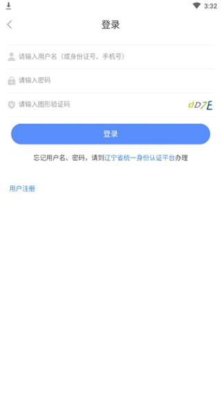 辽宁人社app4