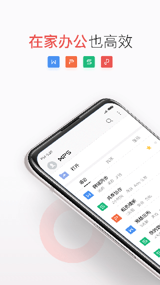 WPS Office国际版破解版20231