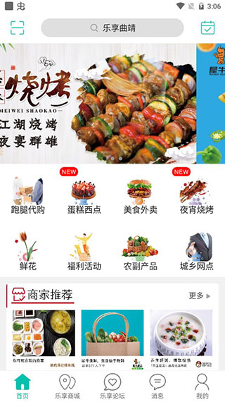 乐享曲靖1