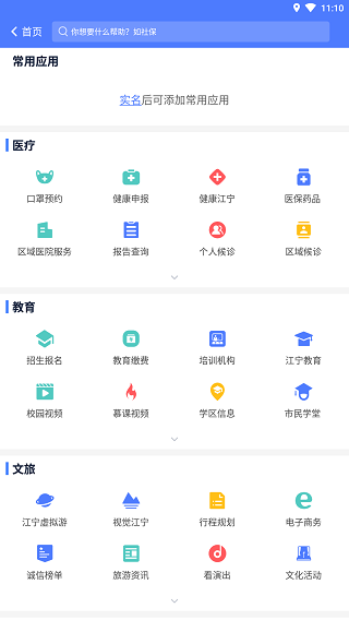 我的江宁2