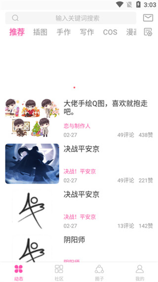 AO3中文版2