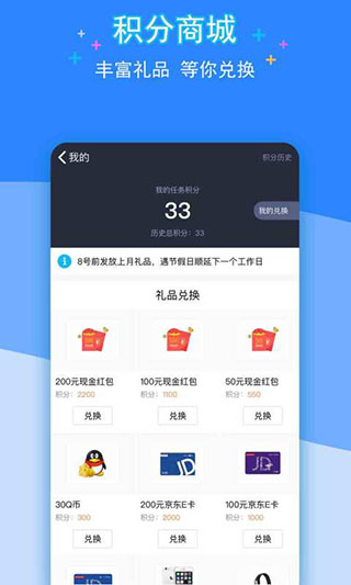 QQ众测2