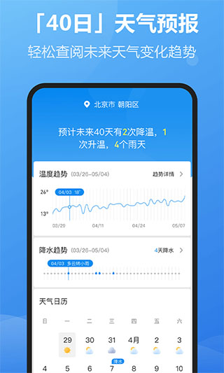 每刻天气1