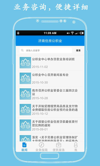 济南公积金2