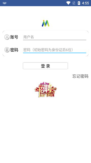 e路同行app最新版2