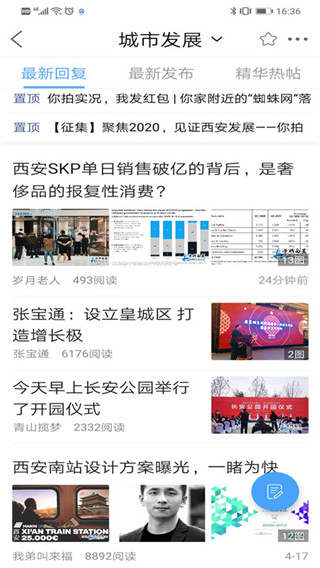 荣耀西安网app4