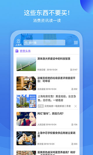 我查查二维码扫描价格app3