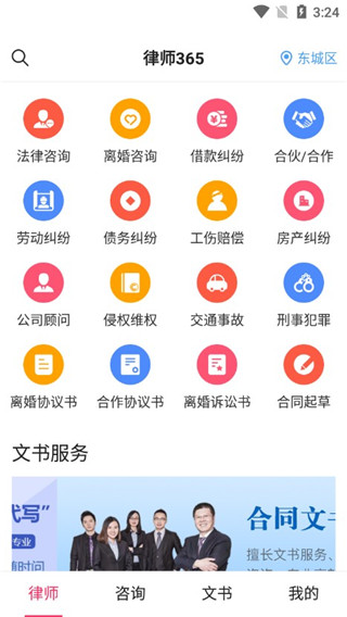 律师3651