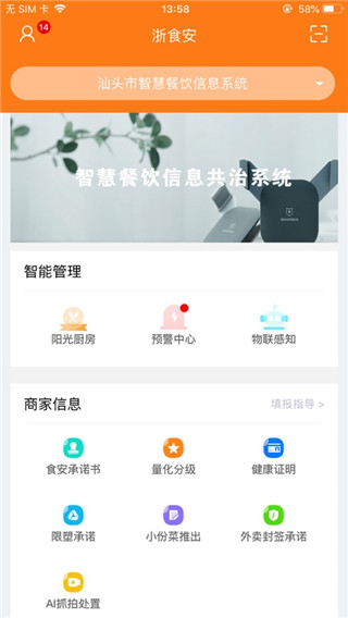 浙江外卖在线app1