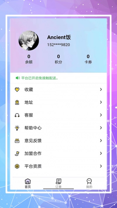 仓鼠外卖2