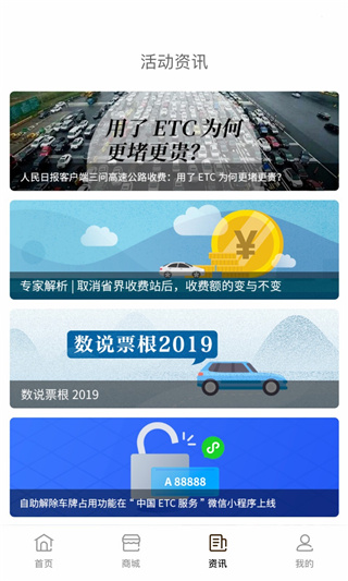 票根app1