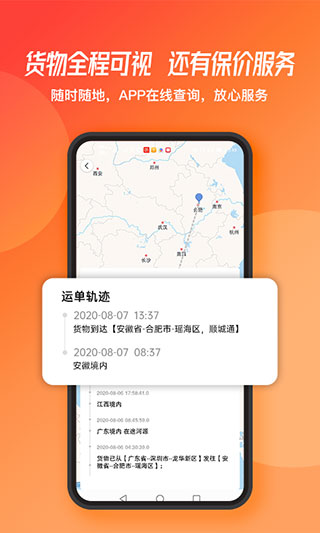 蜂羽货主版3
