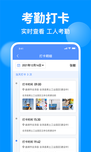 鱼泡网全国建筑工地招工平台4