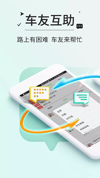高速ETC交费app4