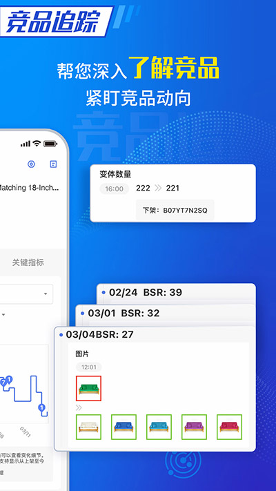 点金tool4seller官方版1
