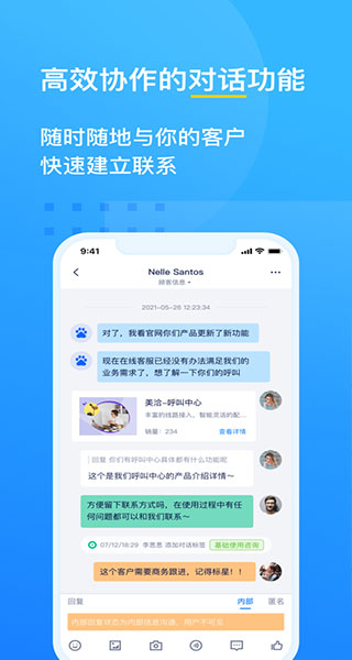 美洽app最新版本3