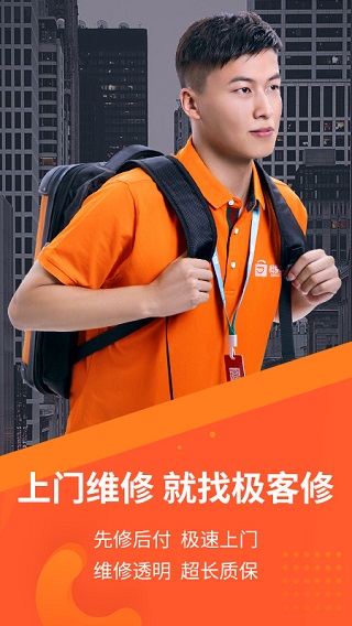 极客修1