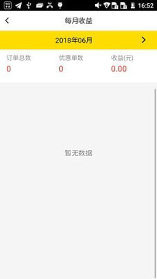 驿管家3