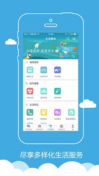 智慧徐州1