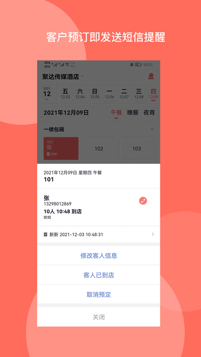 订餐表Pro2